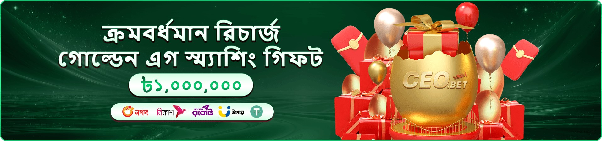 2299bet বোনাস ও প্রমোশন