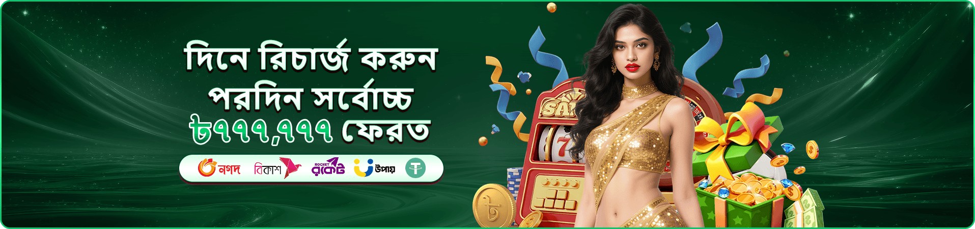 2299bet প্রমোশন ব্যানার